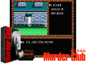 Satsujin Club (J) [o1] Cover